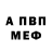 Альфа ПВП Crystall Percy Blok