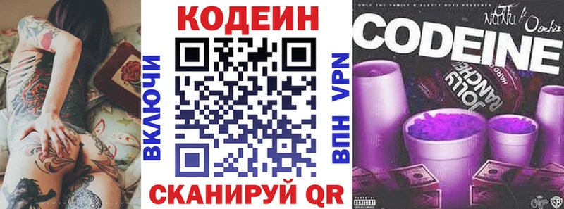 Codein Purple Drank  Бирск 