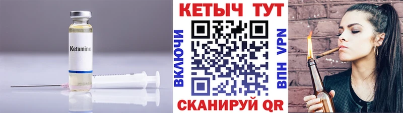 КЕТАМИН VHQ  где можно купить   Бирск 