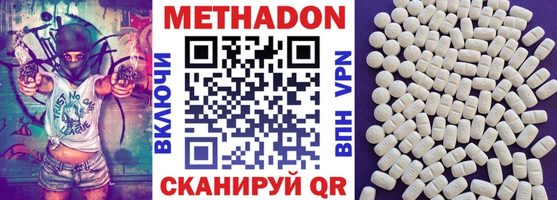 Метадон кристалл Бирск